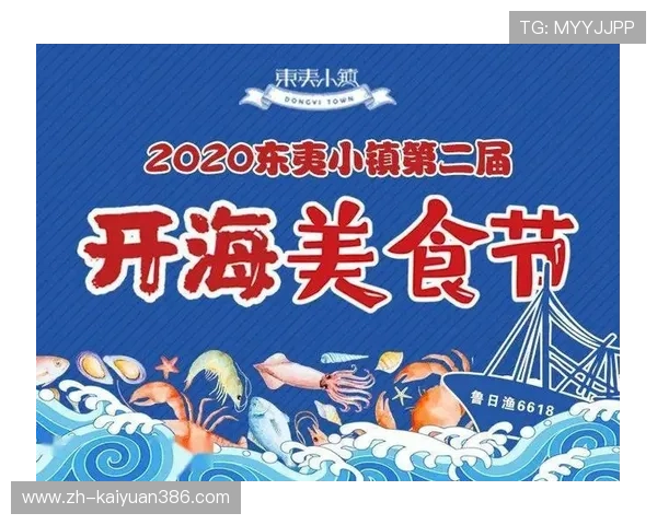 滨海国际特色美食节盛大开启展现海鲜文化与多元美食魅力
