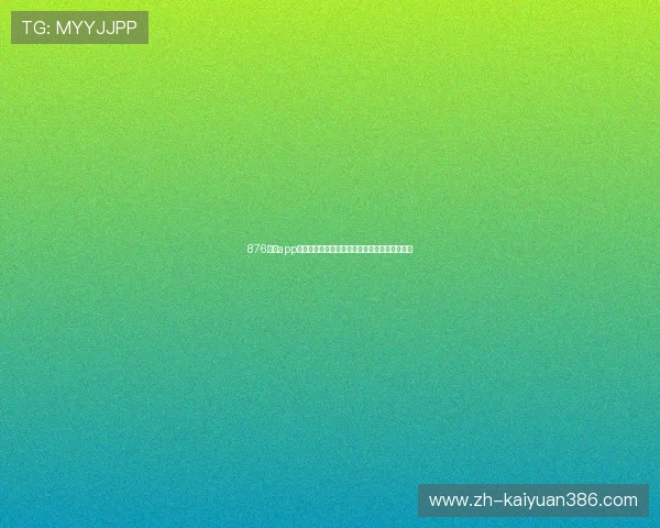 876棋牌app如何打造沉浸式世界杯竞猜环境提升用户参与度